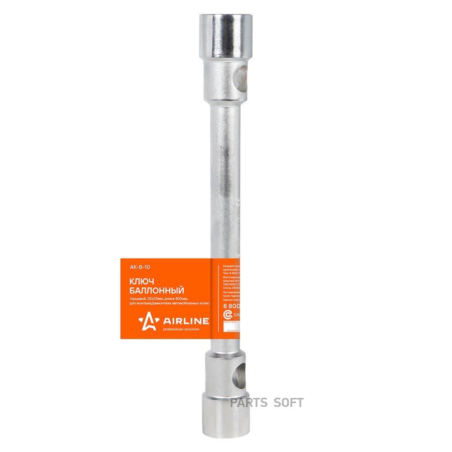 Ключ баллонный торцевой (32, 33) "AIRLINE" (L=400 мм) кованый - AIRLINE None None